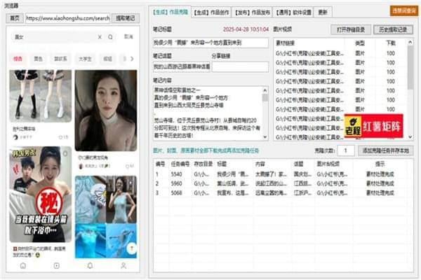 零成本玩转小红书 这几款免费软件让你轻松赚大钱