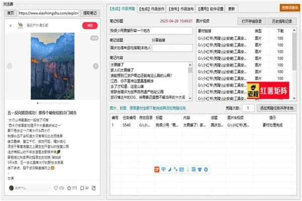 这款小红书打卡神器 让你轻松月入五位数